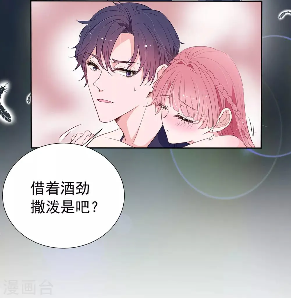 第2季5话 和老婆亲热都不避人的吗？ 第2页