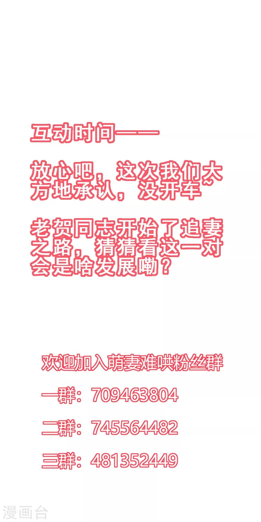 第2季5话 和老婆亲热都不避人的吗？ 第29页