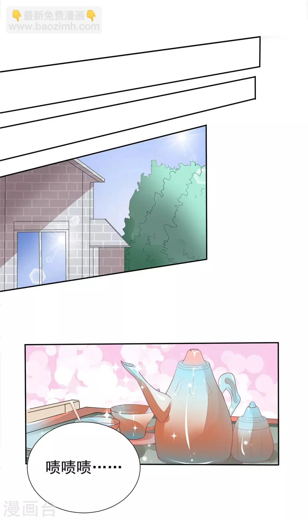 第2季6话 一脸春心荡漾 第18页