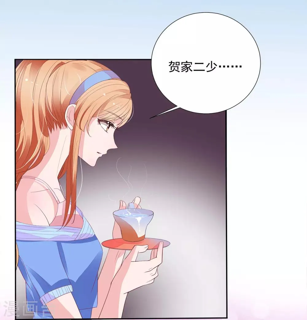 第2季6话 一脸春心荡漾 第24页
