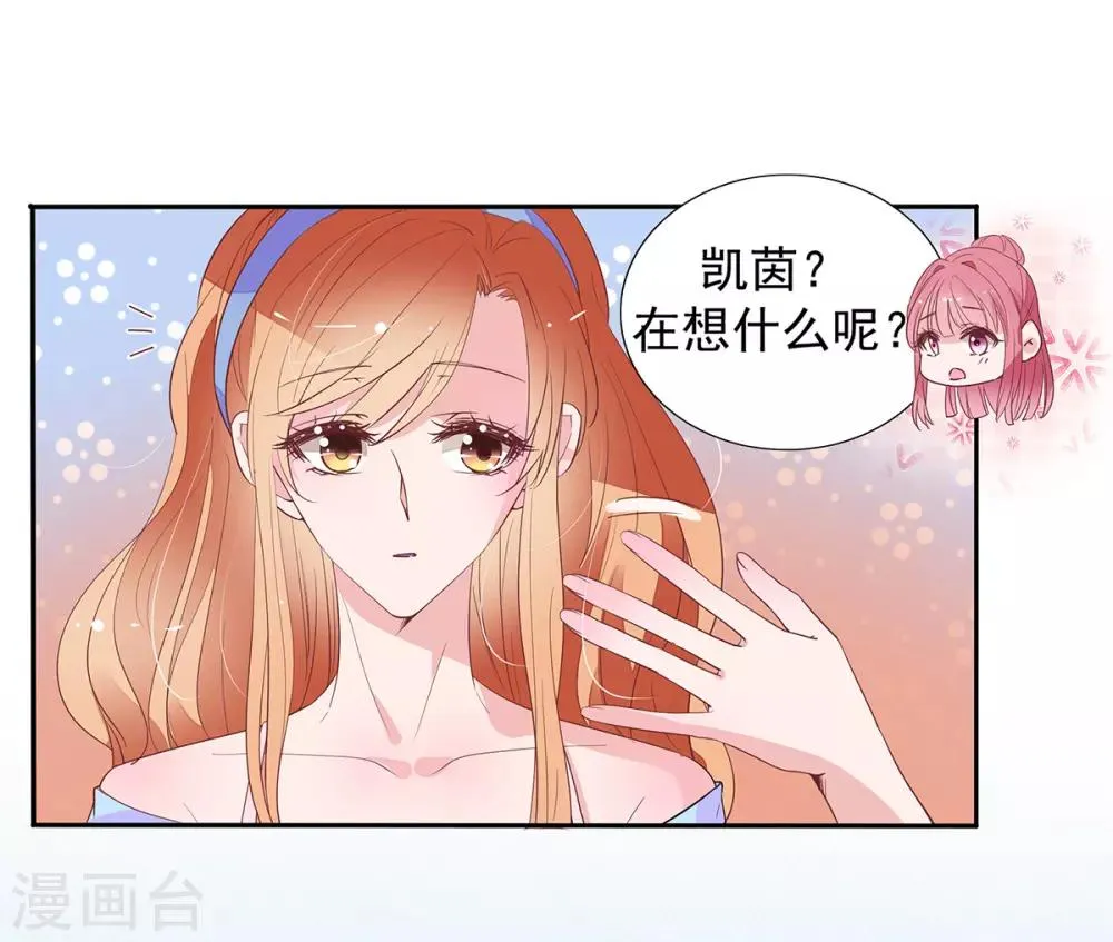 第2季6话 一脸春心荡漾 第25页