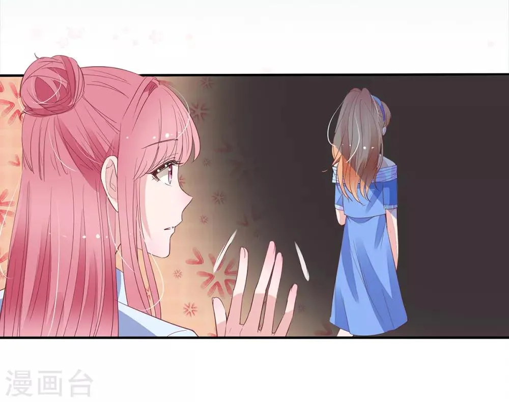 第2季6话 一脸春心荡漾 第27页