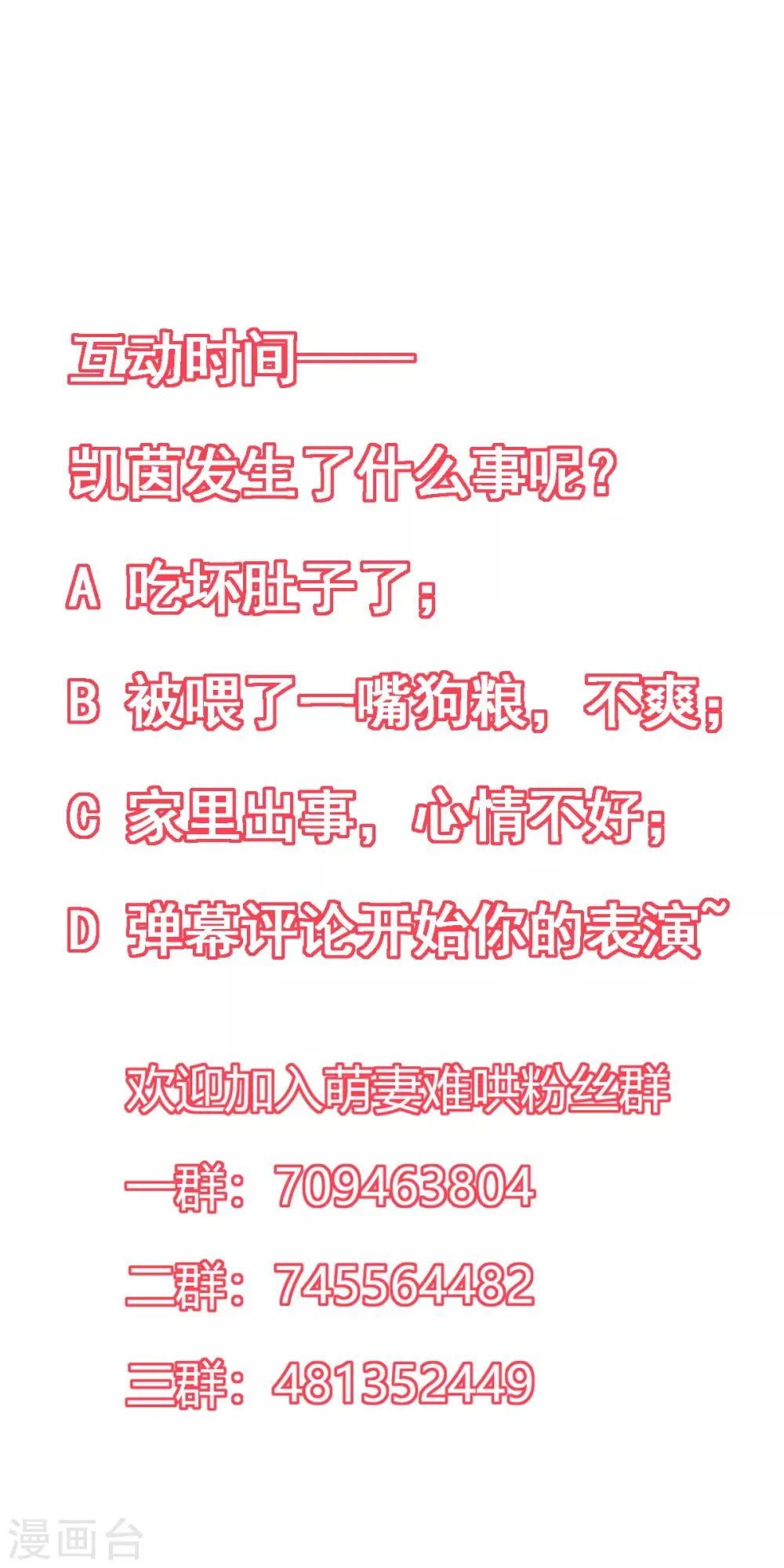 第2季6话 一脸春心荡漾 第29页
