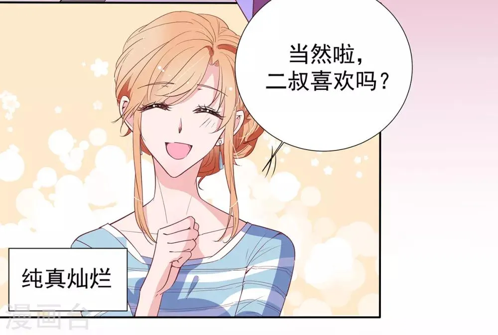 第2季7话 别无选择 第3页