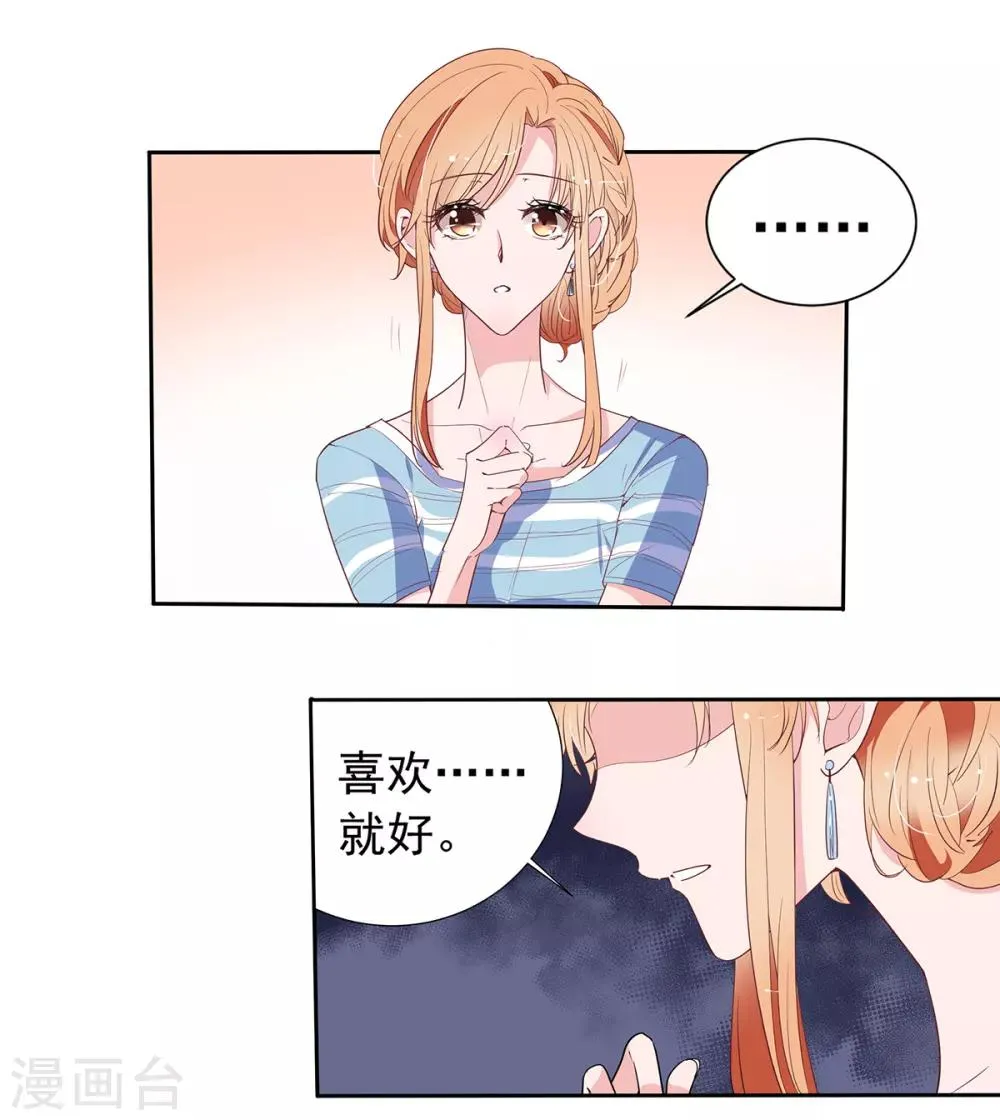 第2季7话 别无选择 第6页