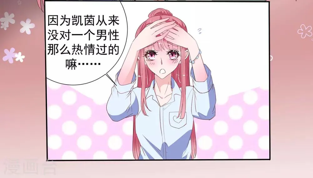 第2季7话 别无选择 第7页
