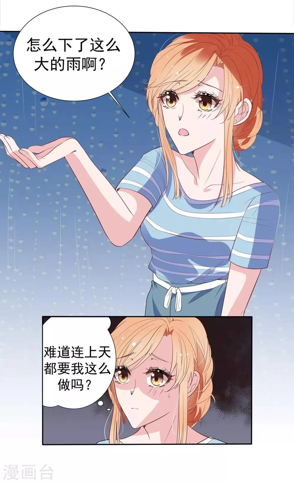 第2季7话 别无选择 第12页