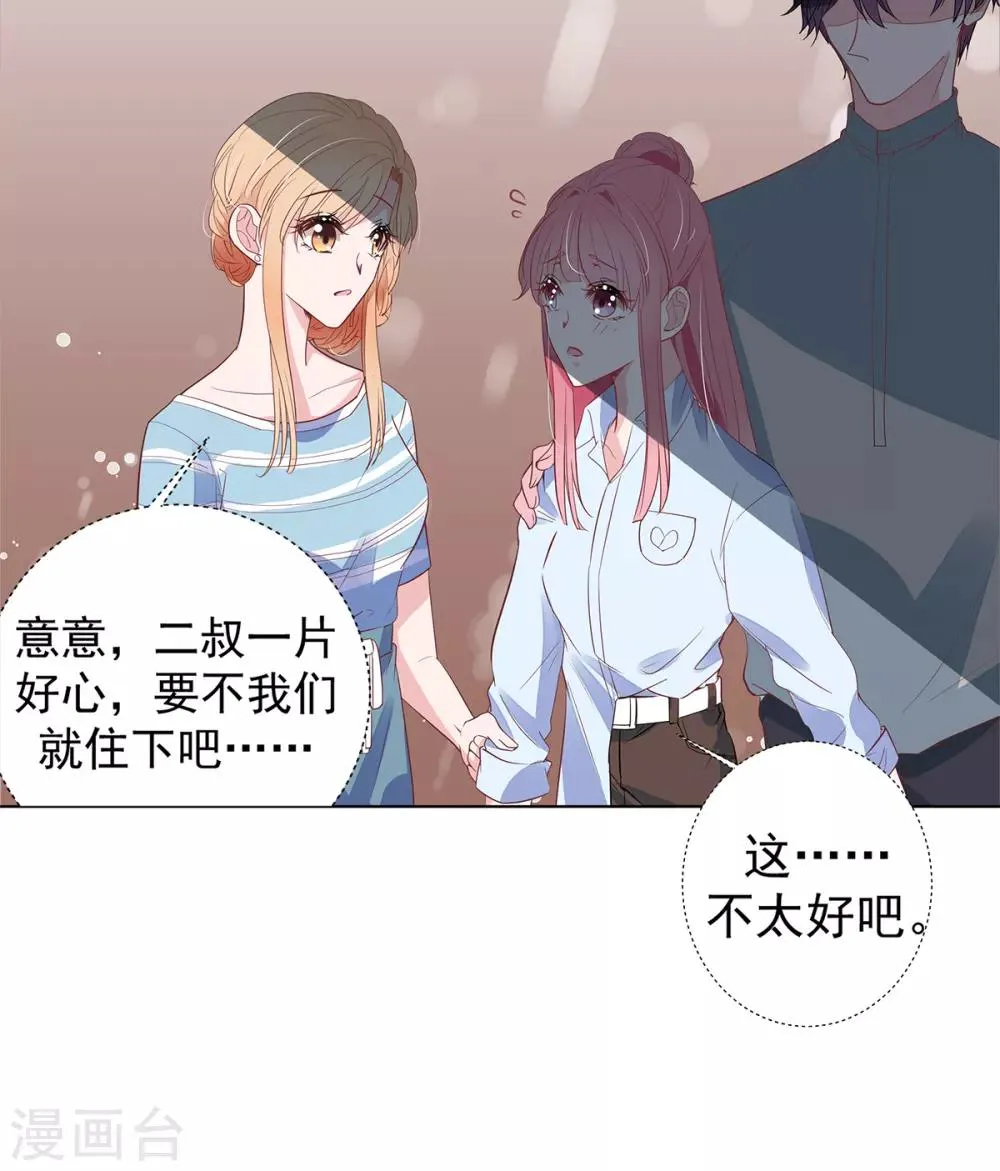 第2季7话 别无选择 第13页