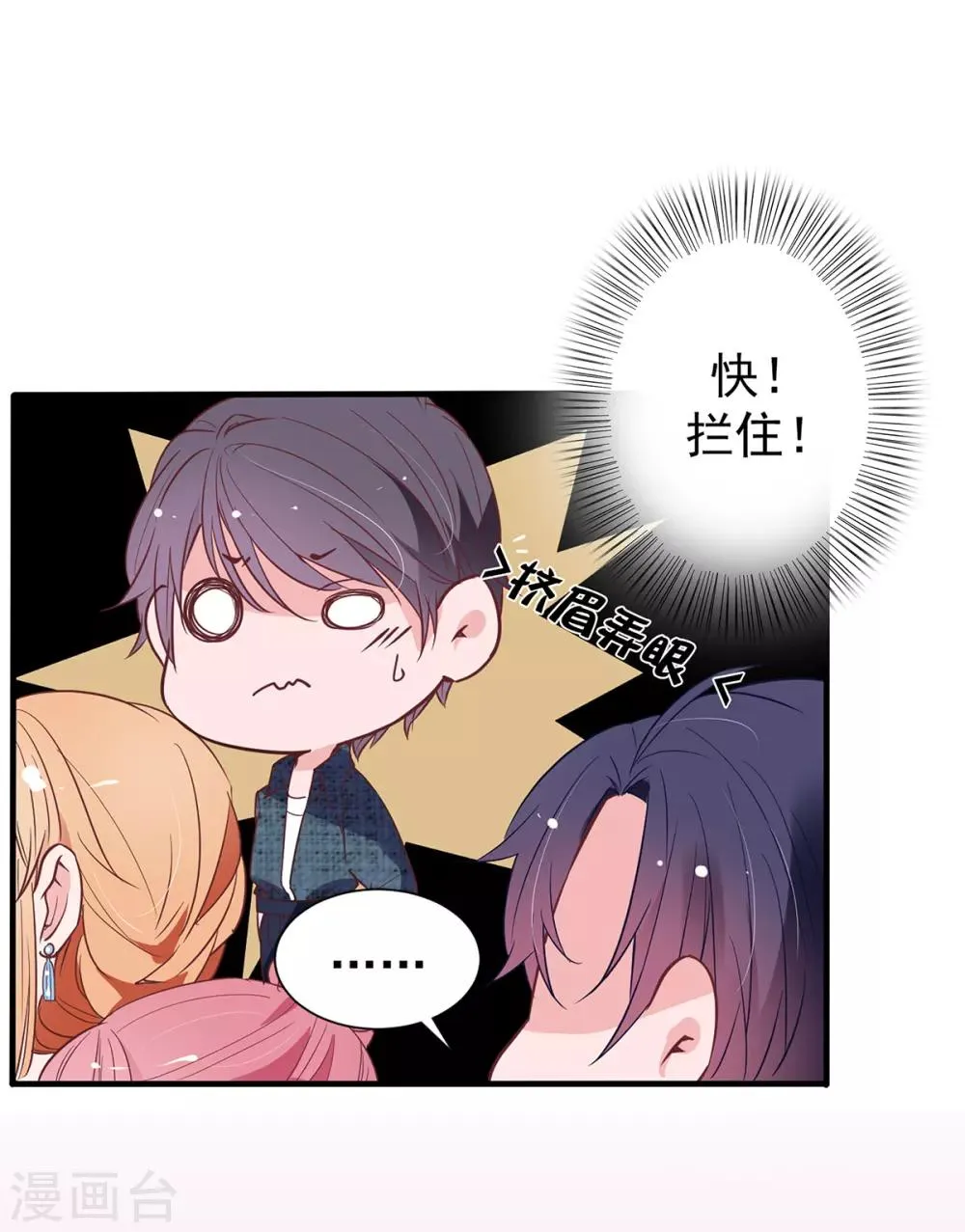 第2季7话 别无选择 第14页
