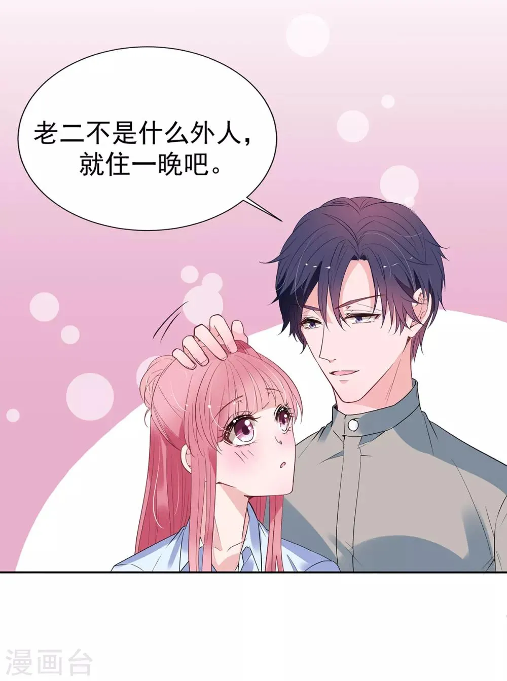 第2季7话 别无选择 第15页