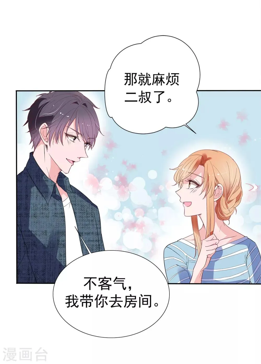 第2季7话 别无选择 第16页