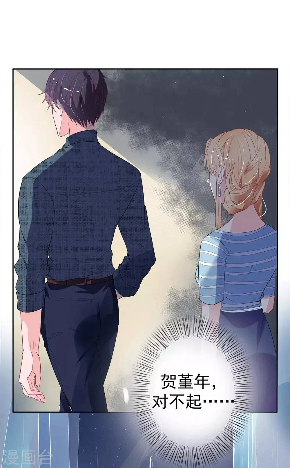 第2季7话 别无选择 第17页