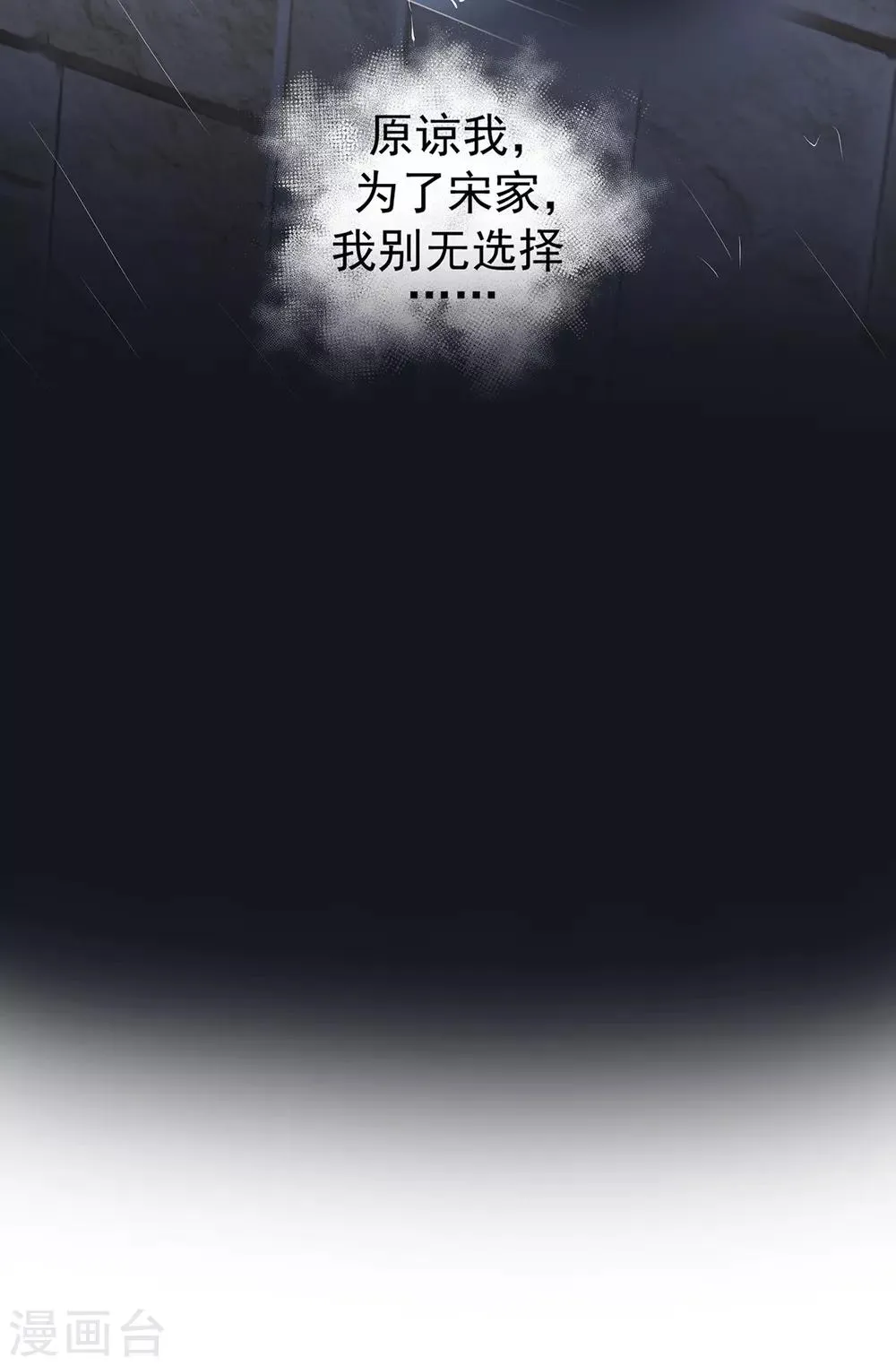 第2季7话 别无选择 第21页