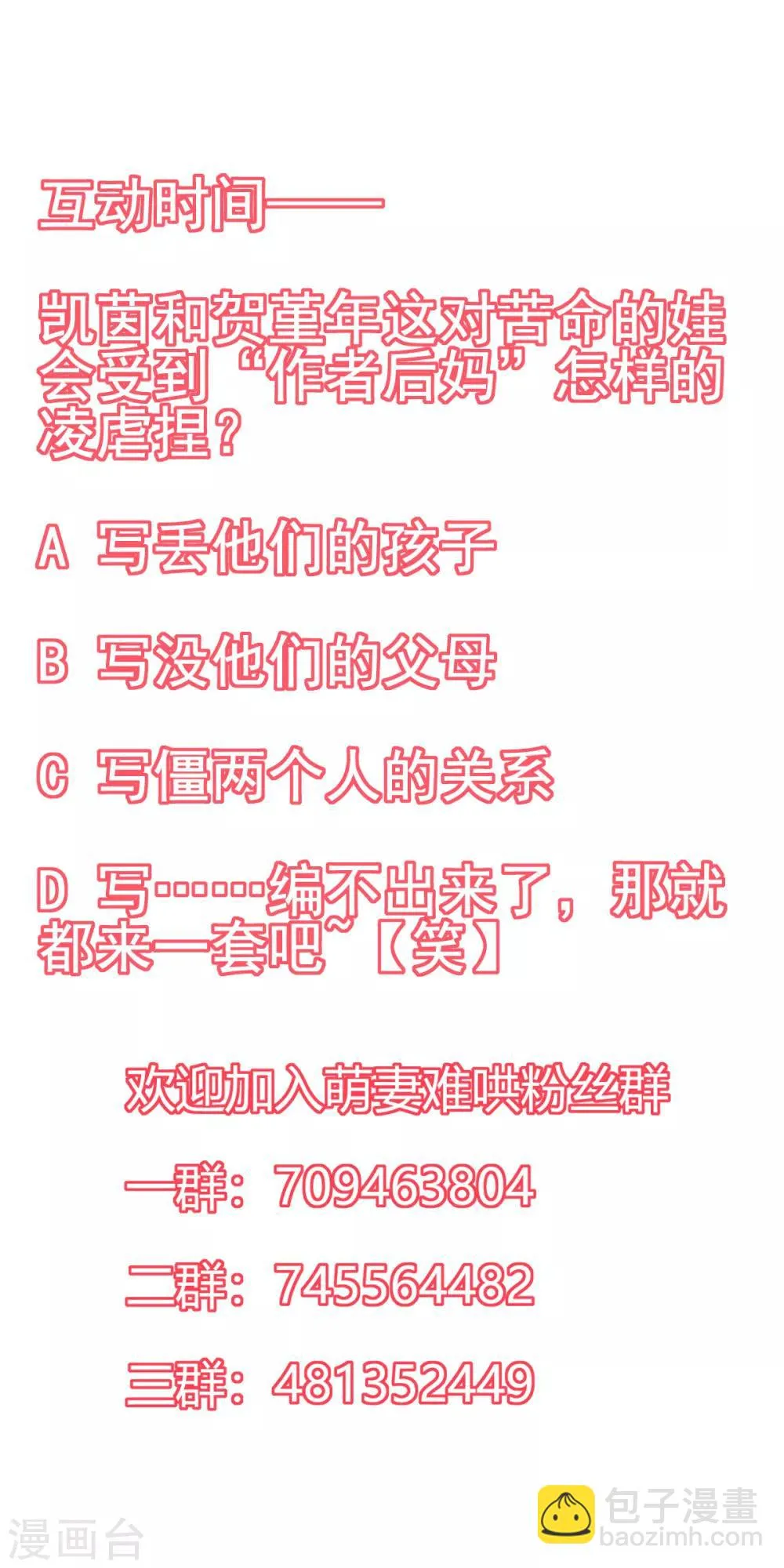 第2季7话 别无选择 第22页