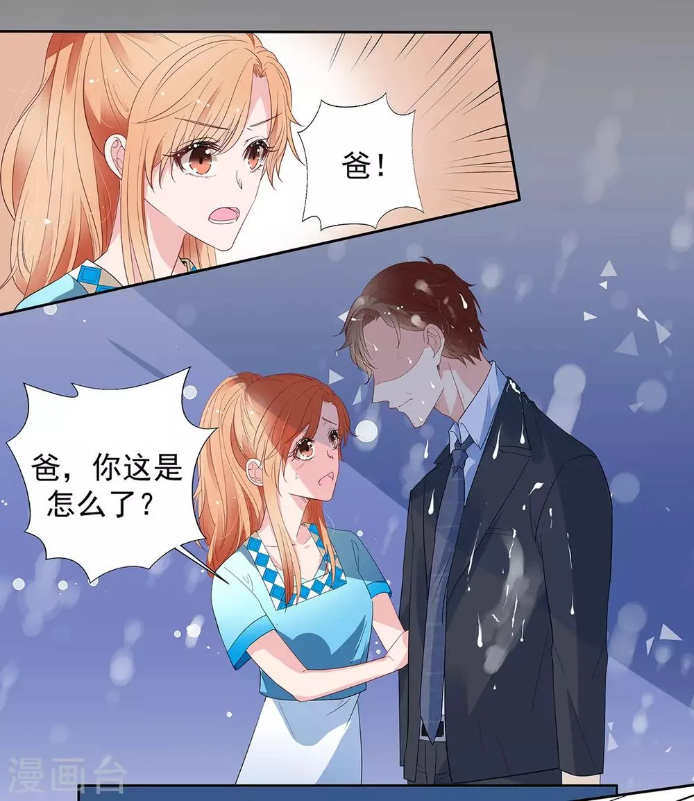 第2季9话 把你老婆交出来 第1页