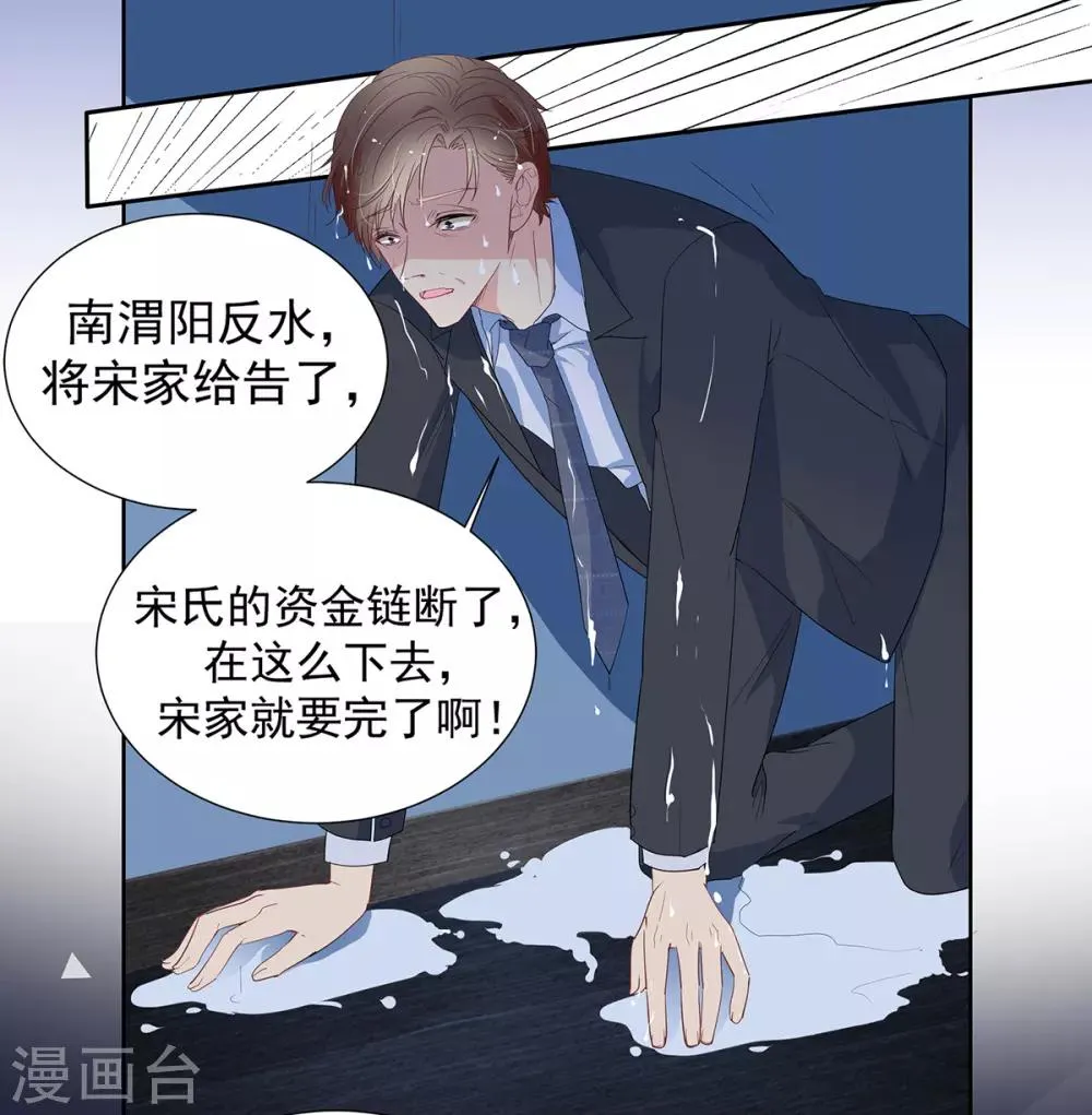 第2季9话 把你老婆交出来 第2页