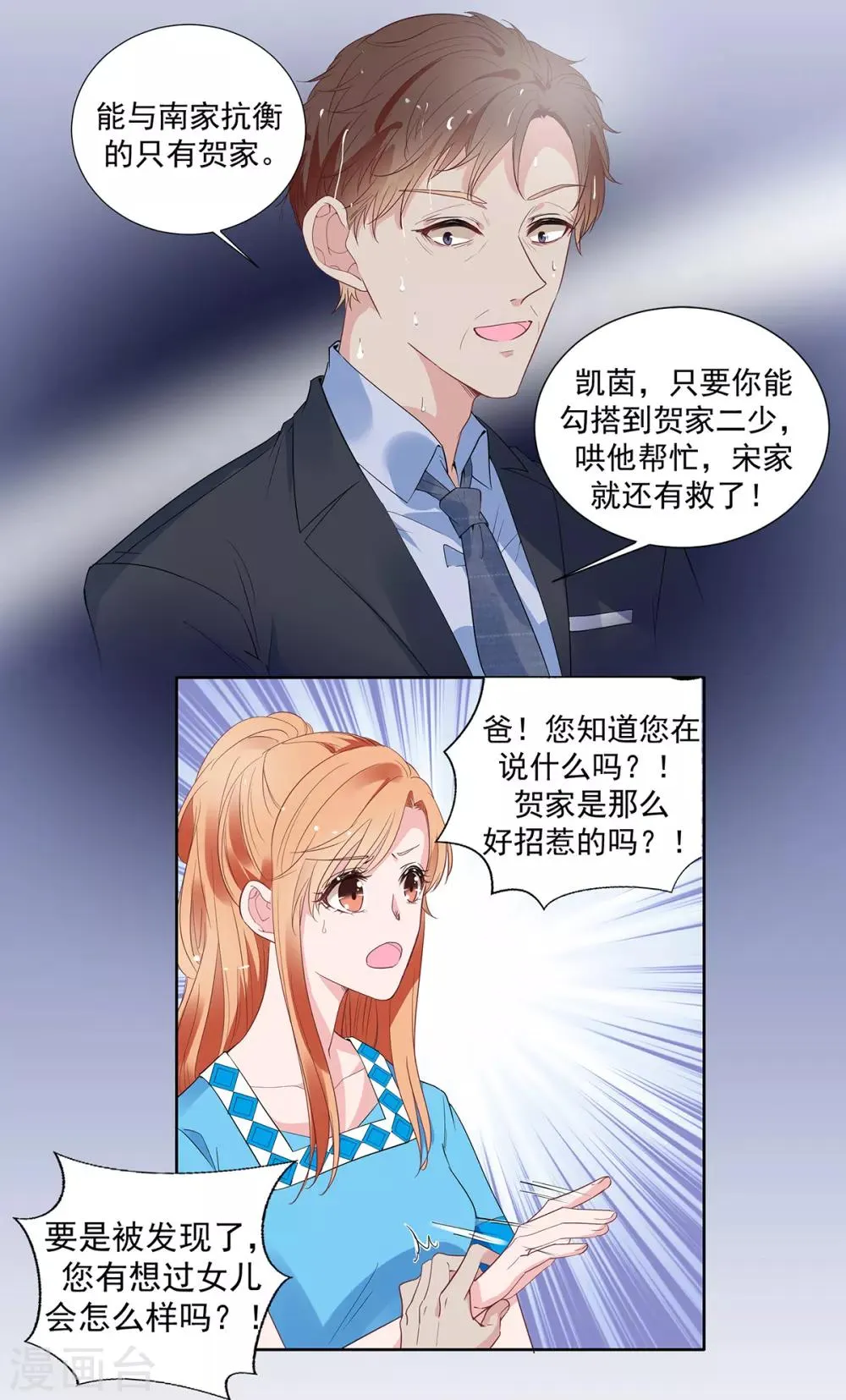 第2季9话 把你老婆交出来 第5页
