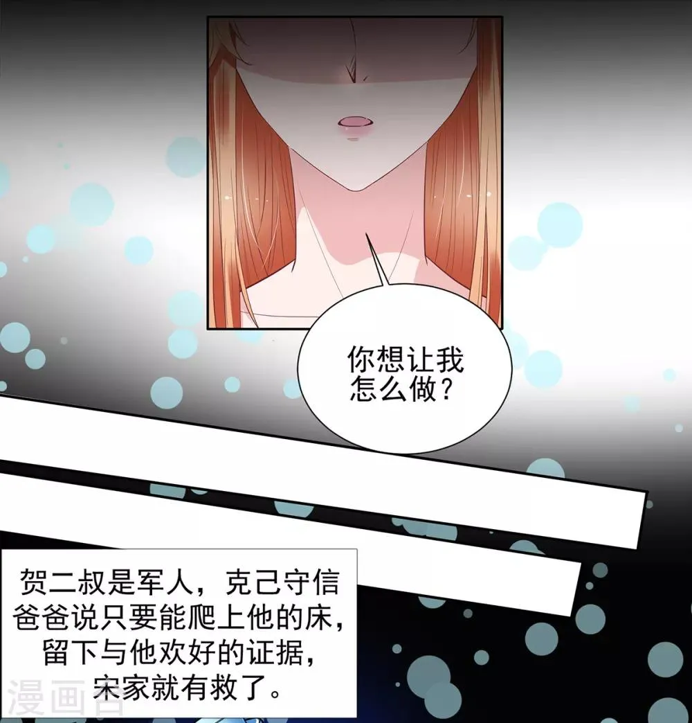 第2季9话 把你老婆交出来 第7页