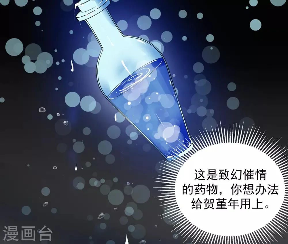 第2季9话 把你老婆交出来 第8页