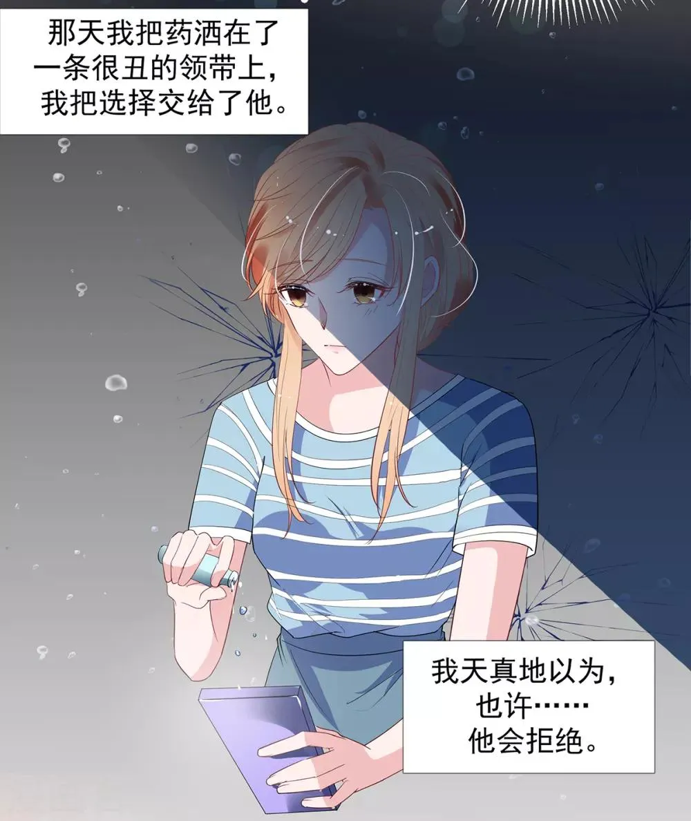 第2季9话 把你老婆交出来 第9页