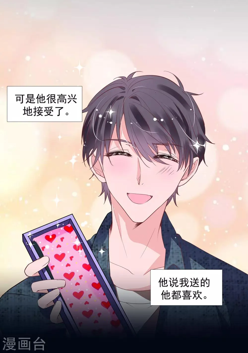 第2季9话 把你老婆交出来 第10页