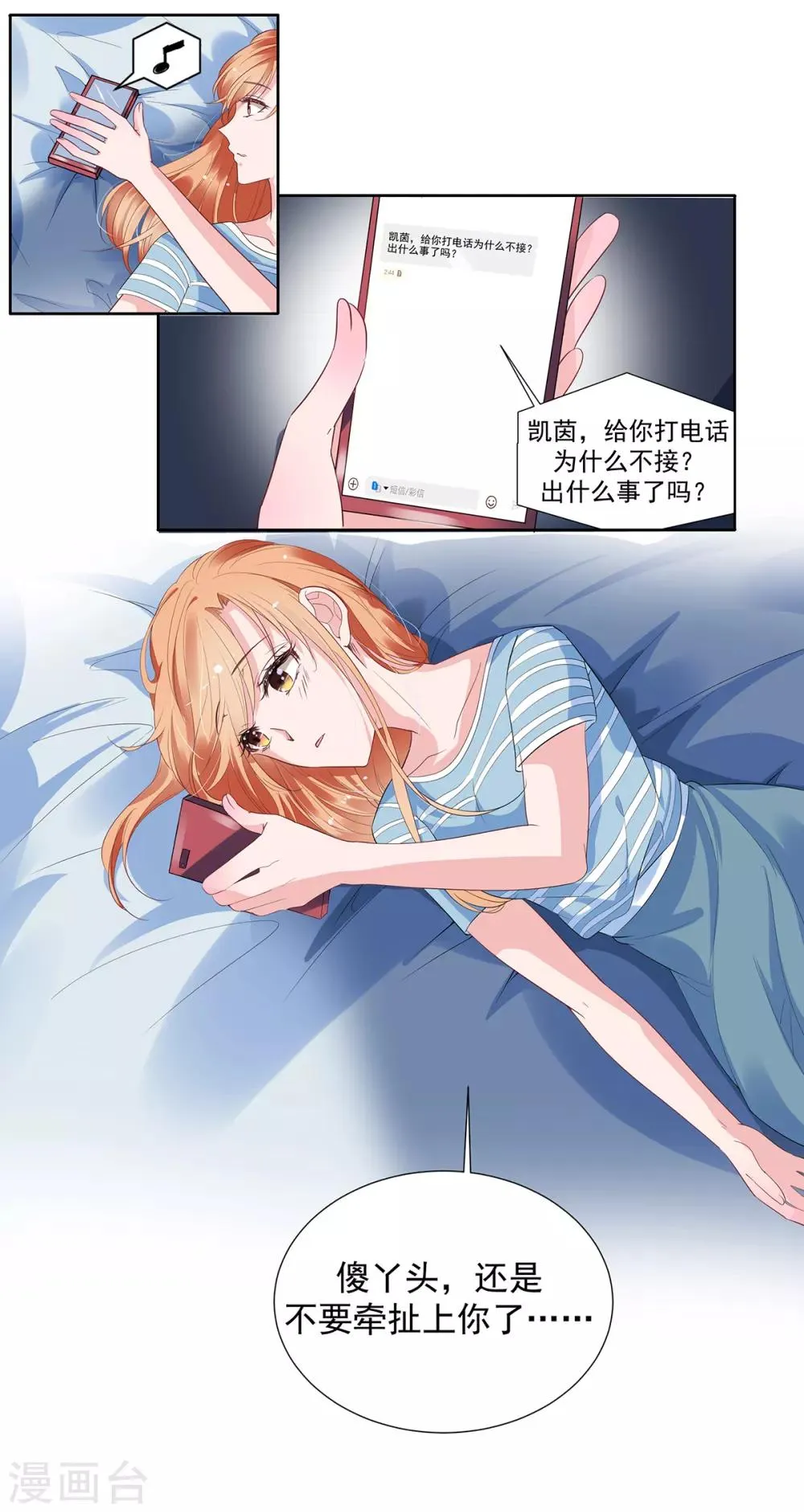 第2季9话 把你老婆交出来 第12页