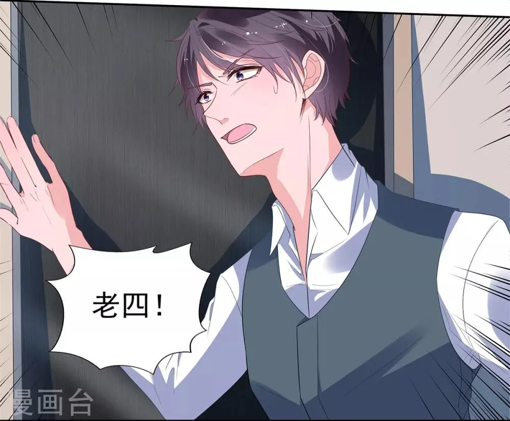 第2季9话 把你老婆交出来 第14页
