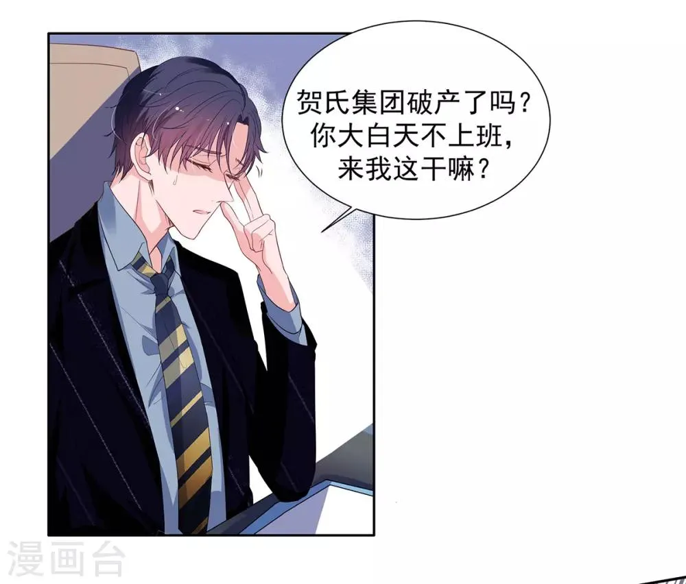 第2季9话 把你老婆交出来 第15页