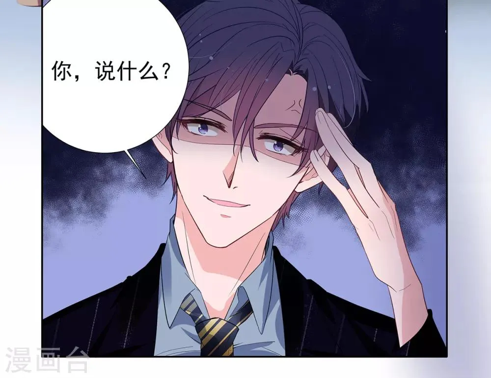 第2季9话 把你老婆交出来 第17页