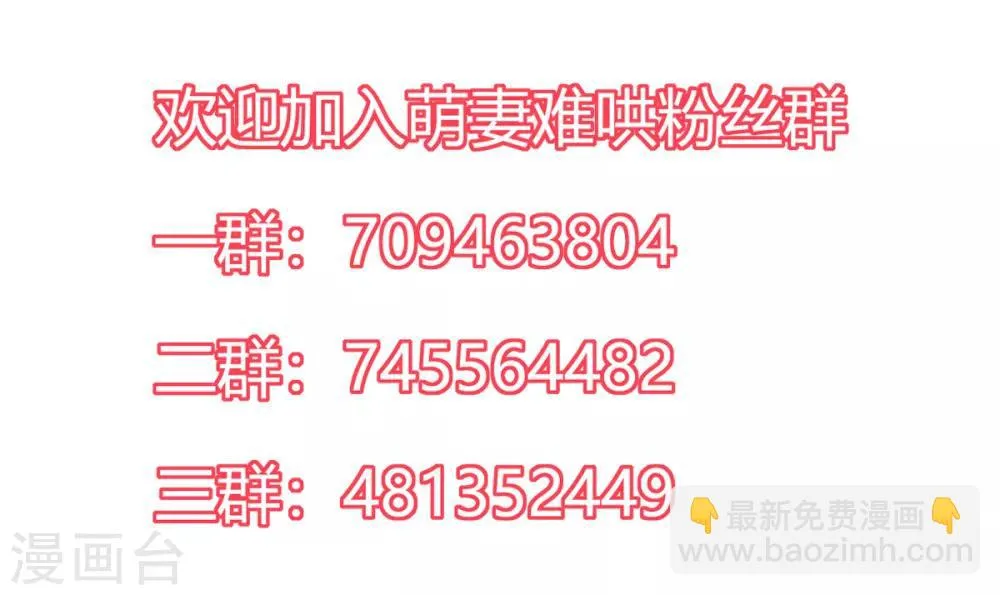 第2季9话 把你老婆交出来 第19页