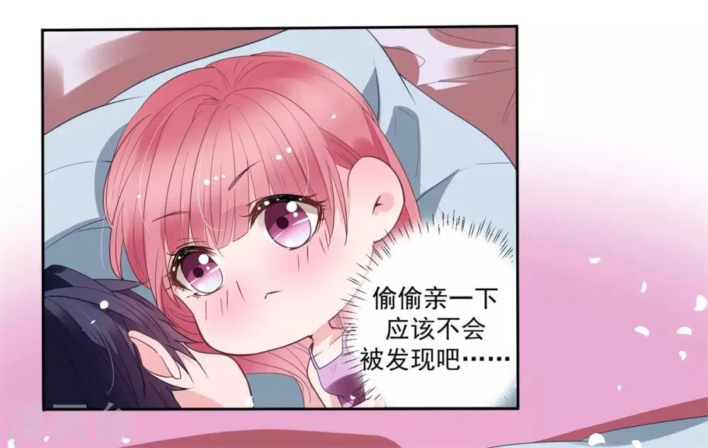 第2季8话 心里没点数吗？ 第3页