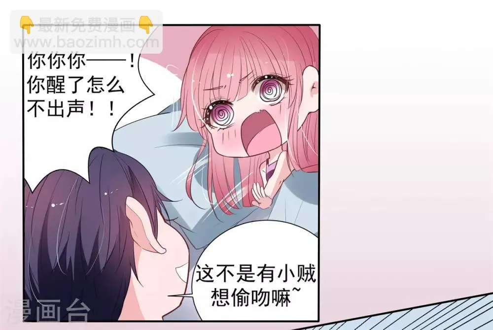 第2季8话 心里没点数吗？ 第5页