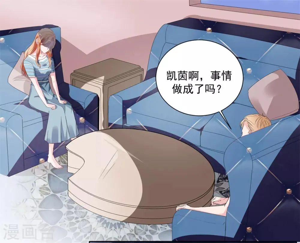 第2季8话 心里没点数吗？ 第15页