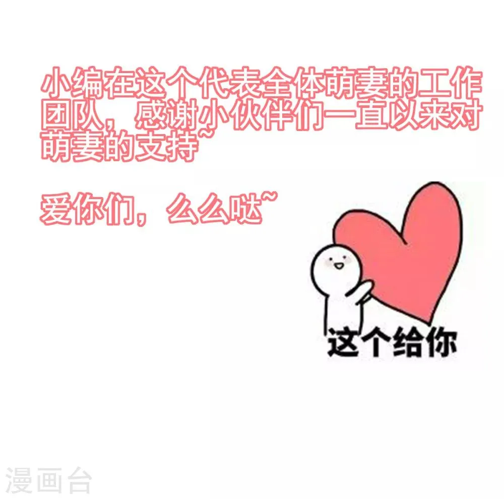 第2季8话 心里没点数吗？ 第22页