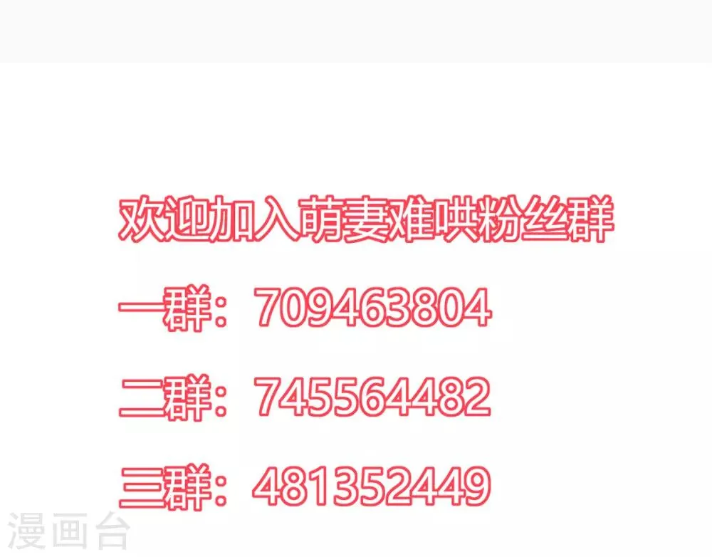 第2季8话 心里没点数吗？ 第23页