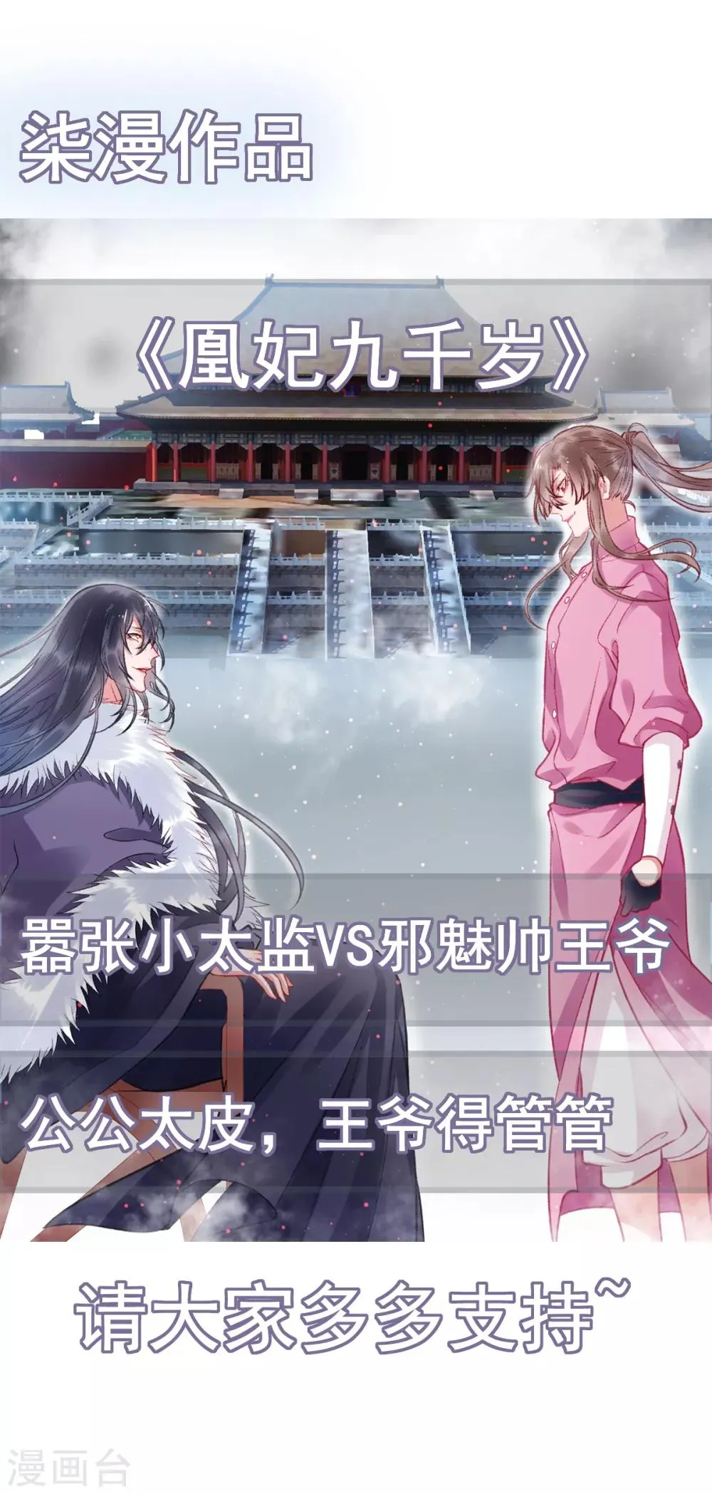 第2季8话 心里没点数吗？ 第24页