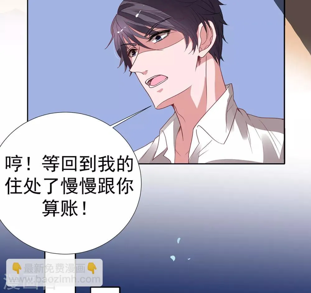 第2季11话 怕什么来什么 第12页