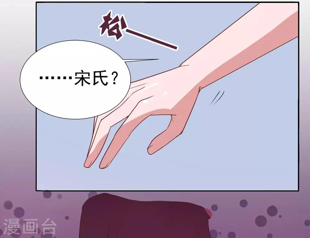 第2季12话 让你爱上我 第6页