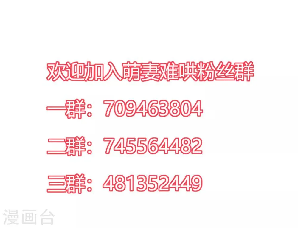 第2季12话 让你爱上我 第25页