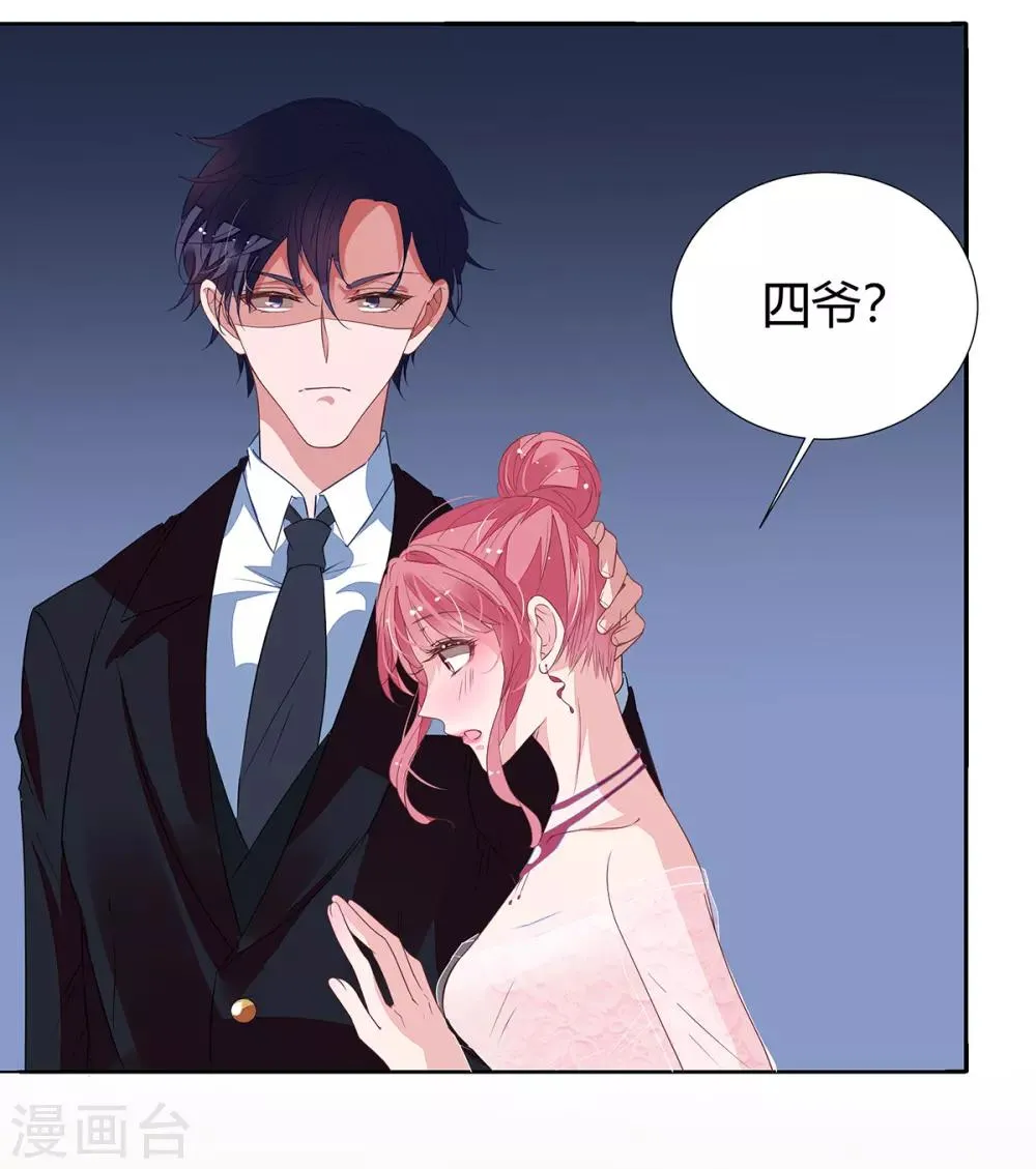 第2季15话 你能帮凯茵吗？ 第7页