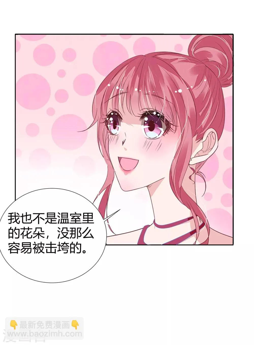 第2季15话 你能帮凯茵吗？ 第9页