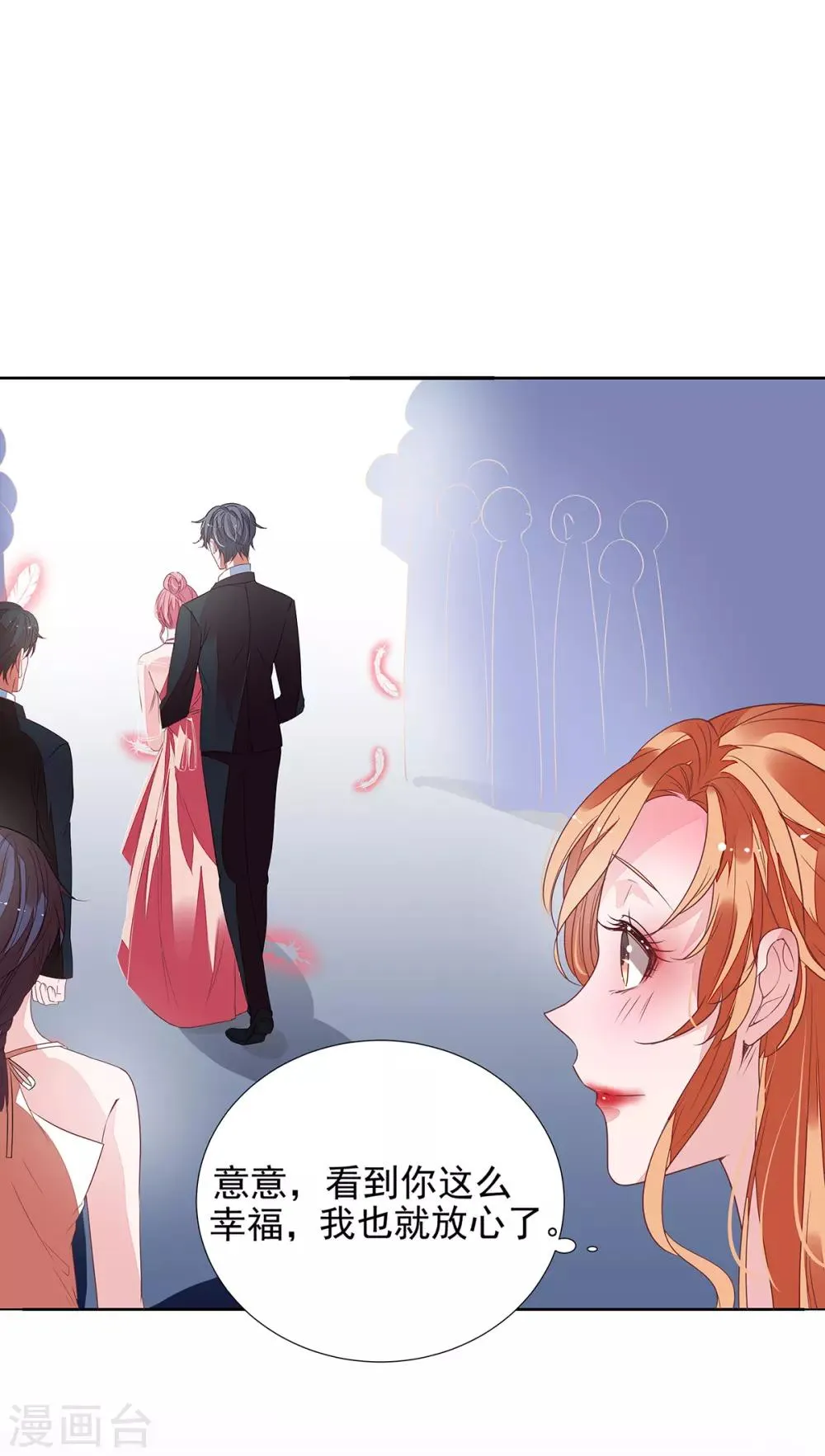 第2季15话 你能帮凯茵吗？ 第10页