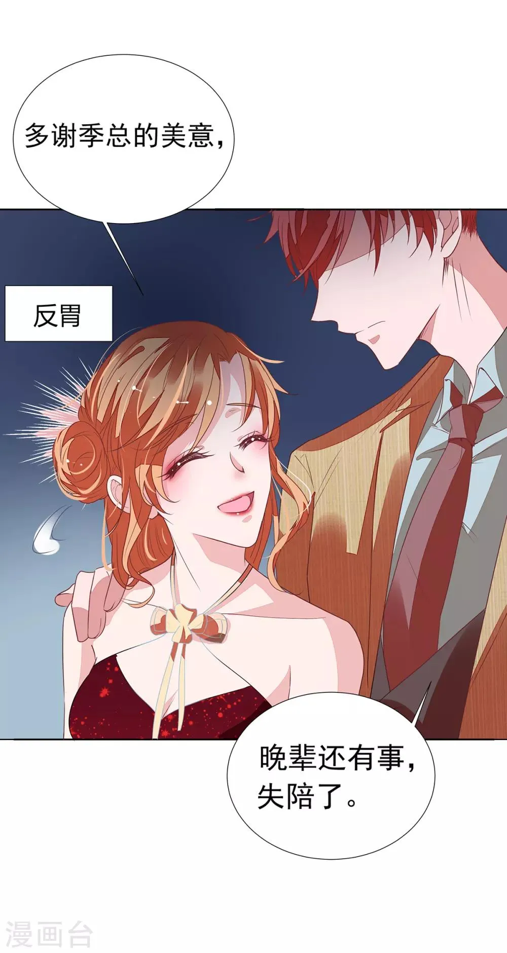 第2季15话 你能帮凯茵吗？ 第12页
