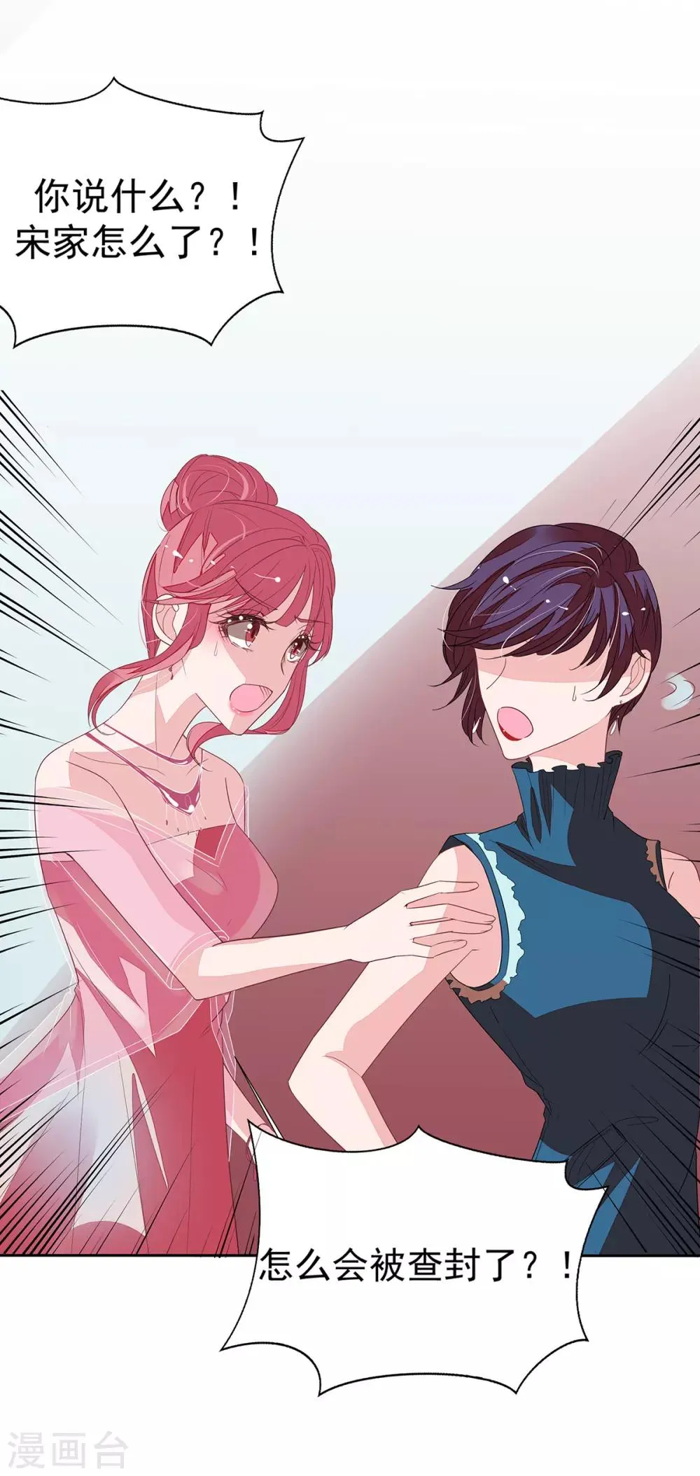 第2季15话 你能帮凯茵吗？ 第20页