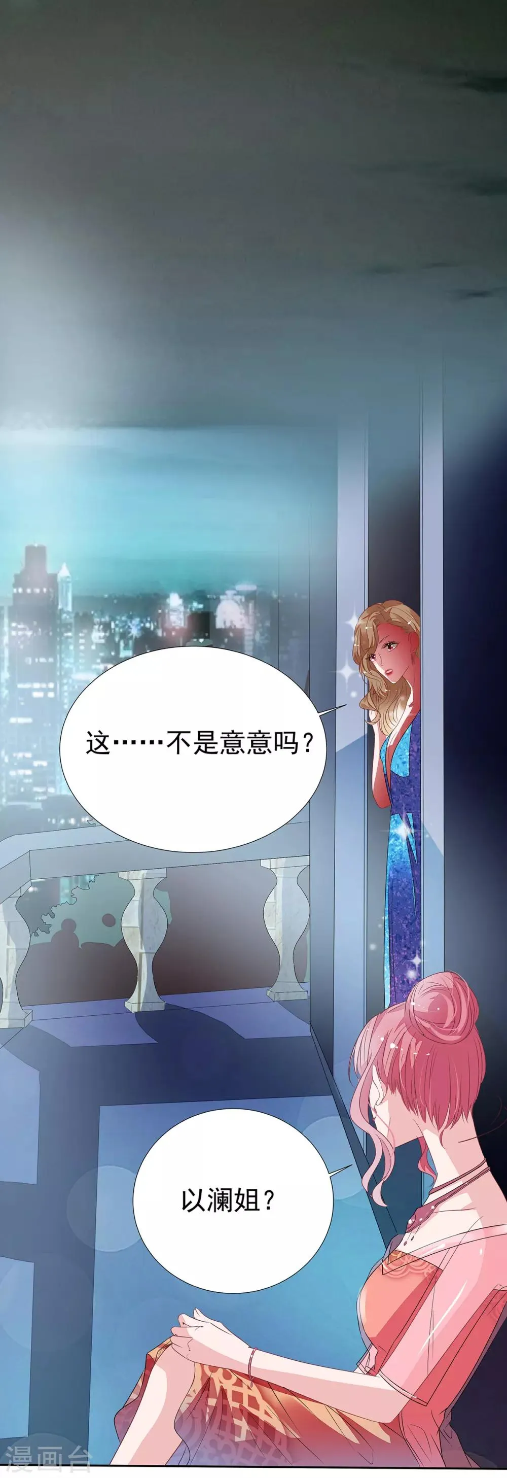 第2季15话 你能帮凯茵吗？ 第27页