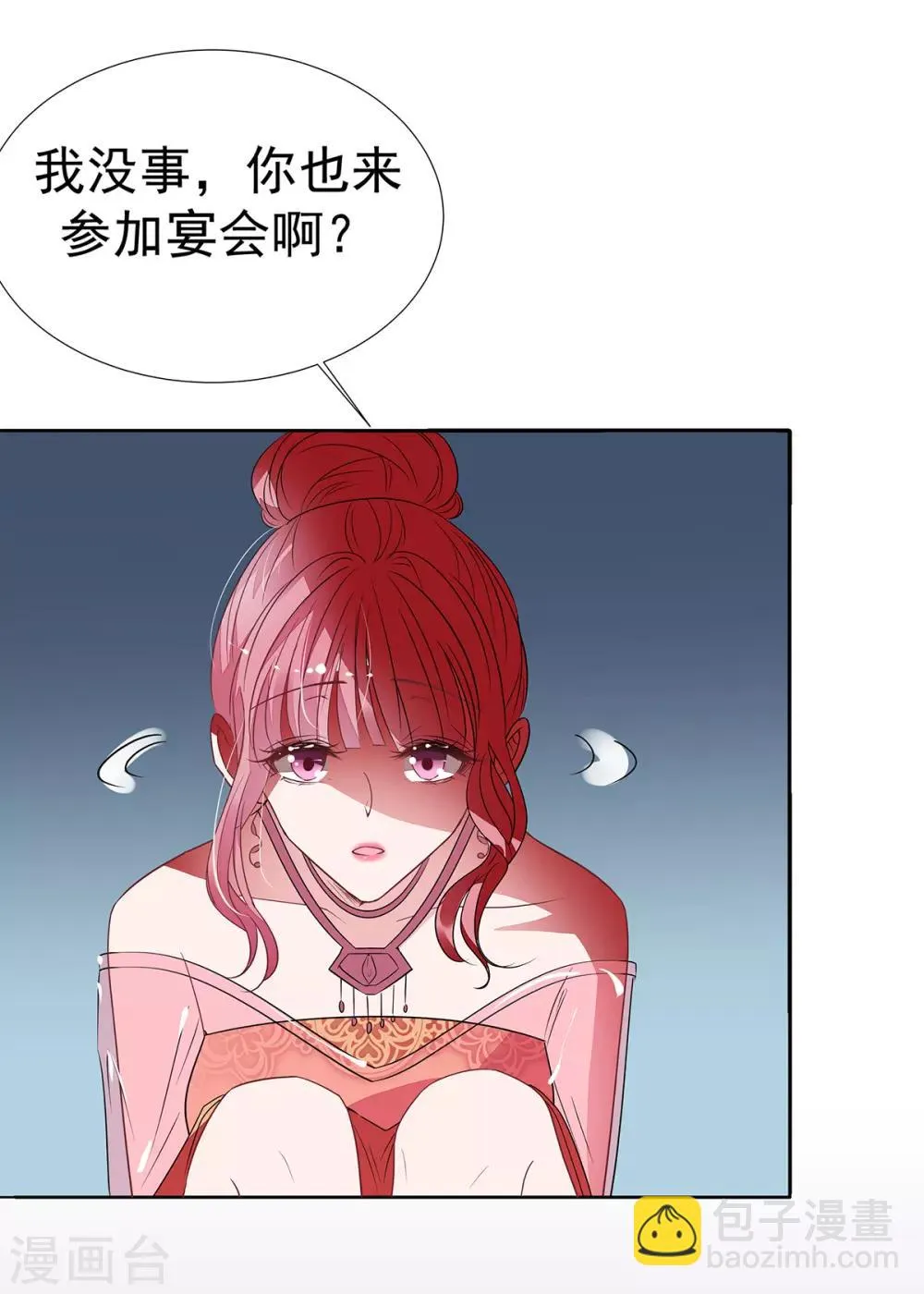 第2季15话 你能帮凯茵吗？ 第28页