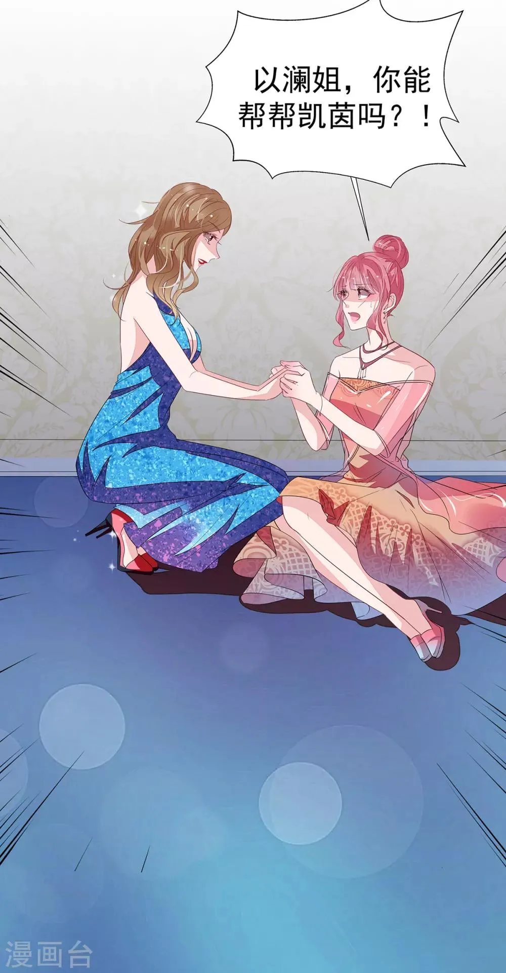 第2季15话 你能帮凯茵吗？ 第31页