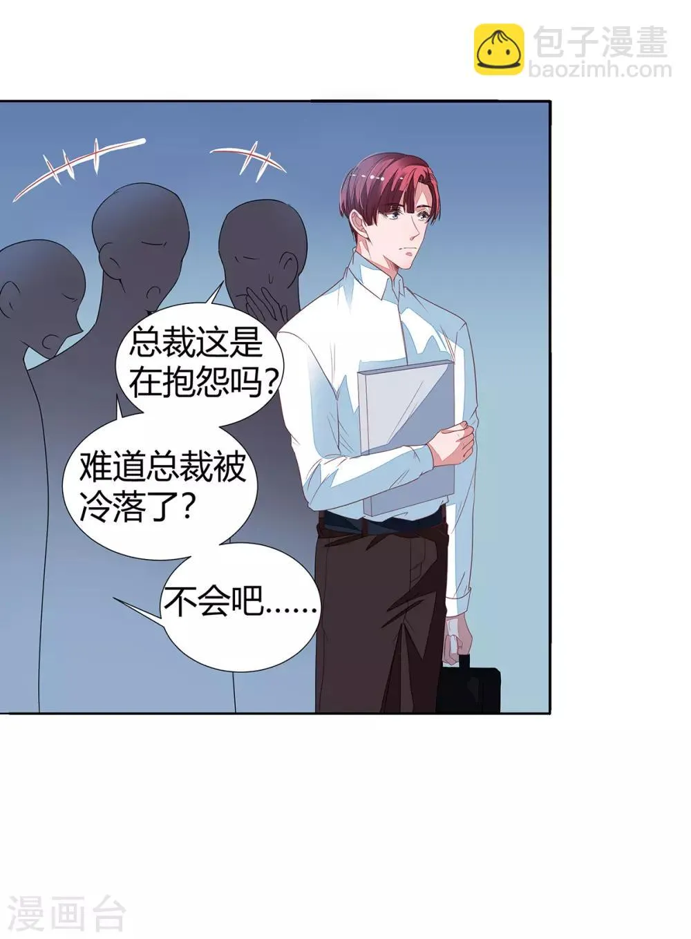 第2季14话 败给你了！ 第6页