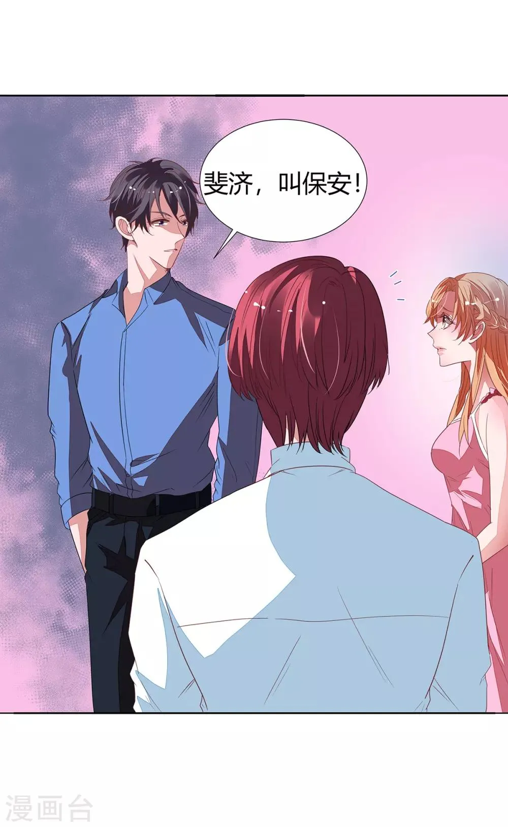第2季14话 败给你了！ 第8页