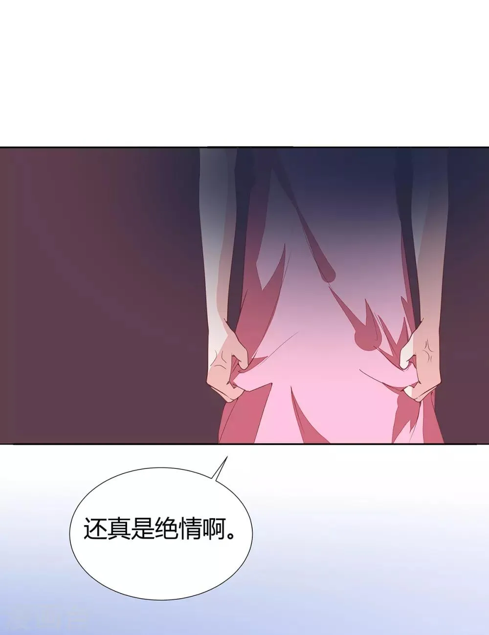 第2季14话 败给你了！ 第11页